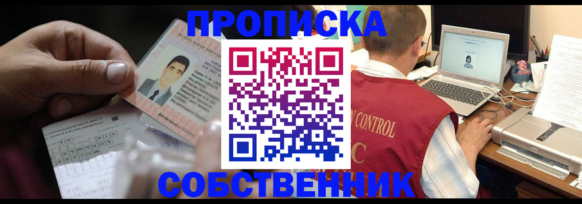 прописка ребенка в Ипатово