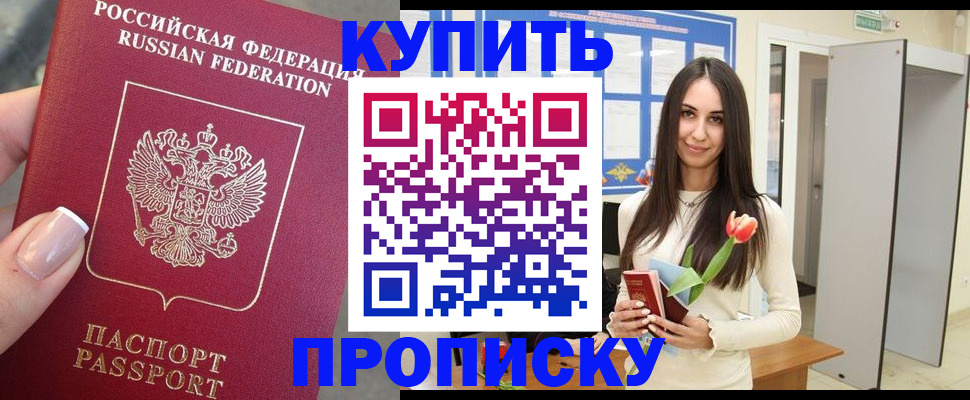 прописка регистрация в Ипатово