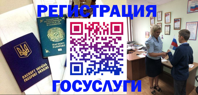 прописка законно в Ипатово