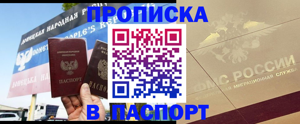 прописка поиск в Ипатово